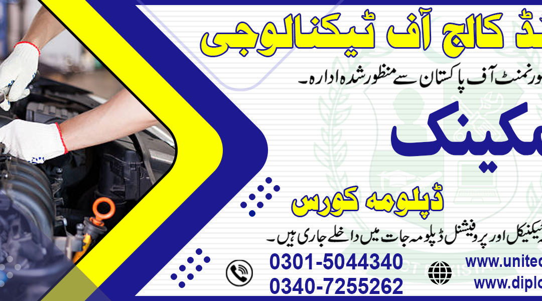 Auto Mechanic Course in Rawalpindi