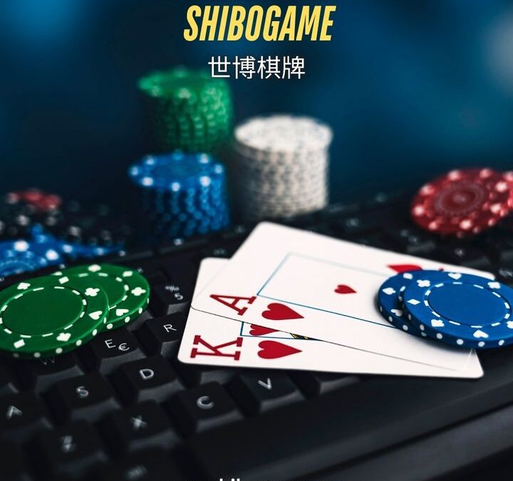 世博棋牌：沉浸式体验，尽享游戏乐趣