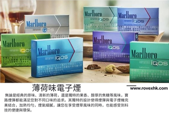 Marlboro Rich Mint：探索清新薄荷的極致體驗