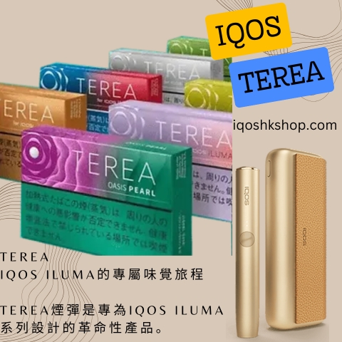 IQOS ILUMA PRIME：全新升級體驗，為健康吸菸開創未來