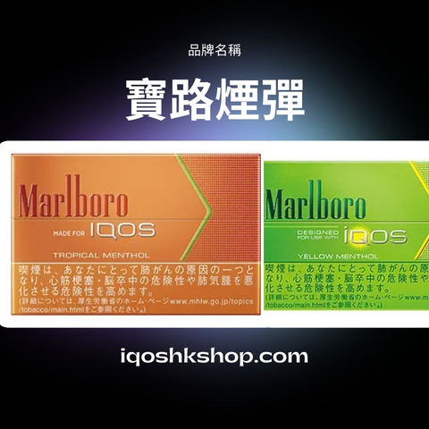 Marlboro Rich Mint：清新薄荷風味的完美享受