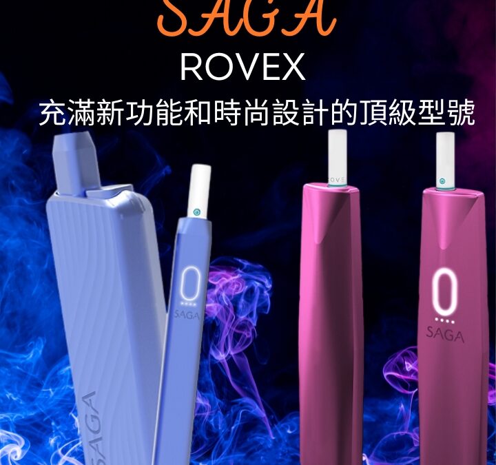 IQOS ILUMA：突破傳統，帶來前所未有的加熱不燃燒體驗